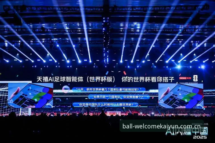 凯英体育平台如何引领数字体育新体验？从welcomekaiyun下载看行业趋势