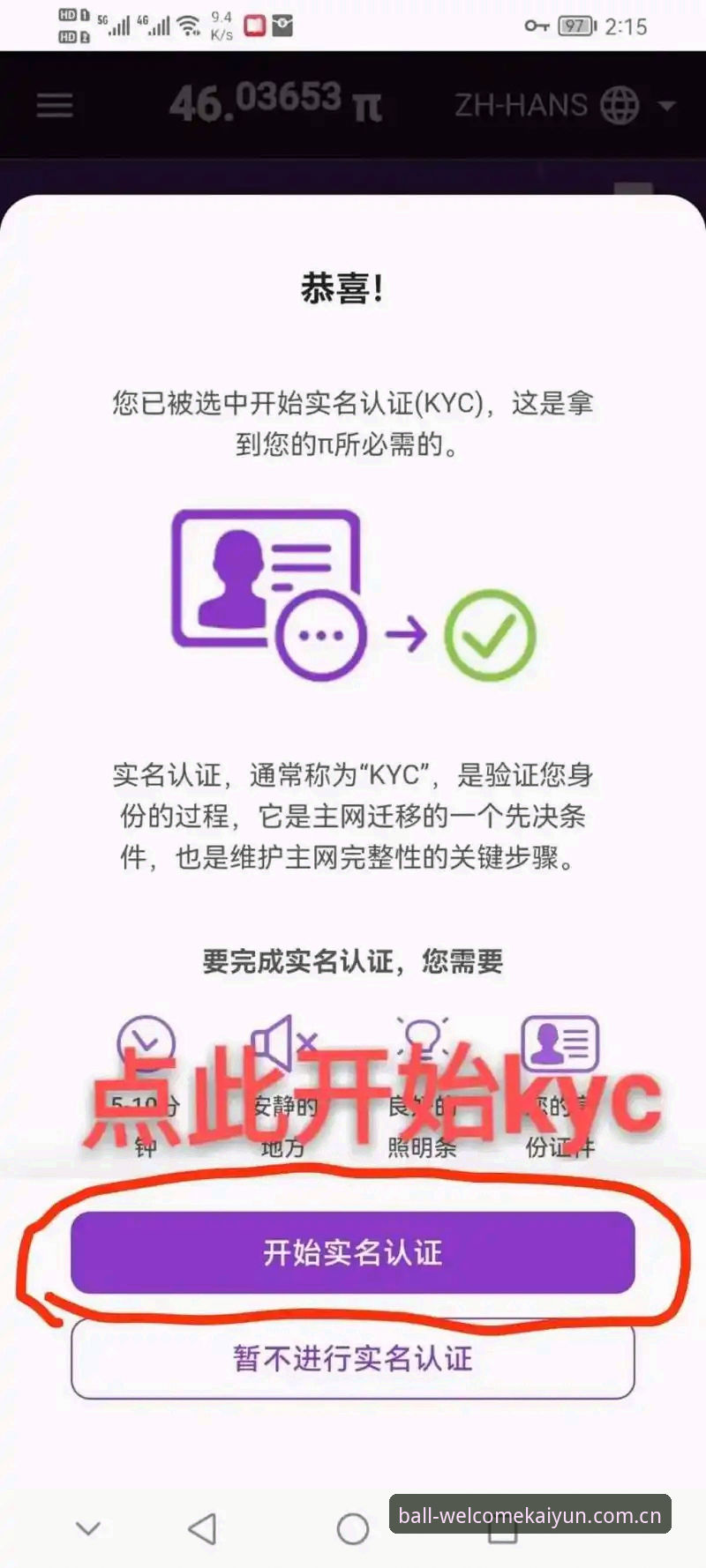 凯英体育平台实用指南：KY平台官方入口与云端认证注册必备知识