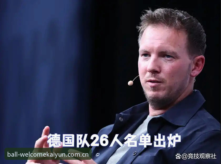 德国队世界杯名单详解：诺伊尔回归与卡尔入选的深层意义